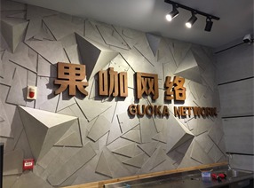 重慶：果咖網(wǎng)絡會所