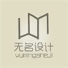 無(wú)名設(shè)計(jì)