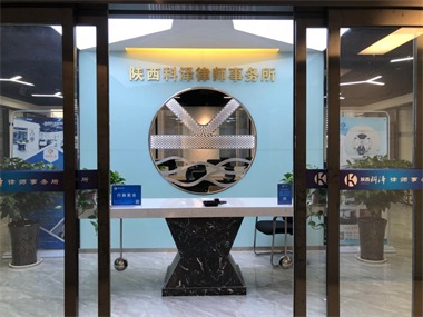 科澤律師事務(wù)所辦公室設(shè)計(jì)
