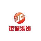 廈門鉅誠裝飾設計工程有限公司.